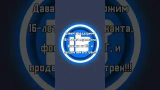 И я туда же :xd (До конца) 