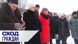 Сход граждан в п. Скелеватский