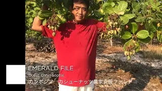 PLANET SOCIAL~EMERALD FILE~「カンボジアの農家の貧困の連鎖を断ち切るために出来ること」/Guest: CHHIN Sophalさん