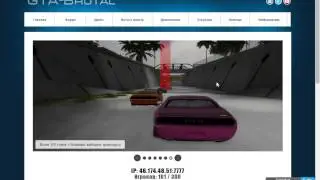 Дополнение Addon для серва Brutal