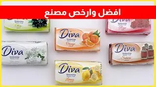 ارخص خط انتاج الصابون - مشروع مربح