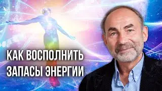 Где взять энергию для жизни / мужские и женские энергии / Мужские и женские структуры