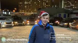 Новый год с One Drive Family