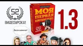 1.3 Определяемся с темой