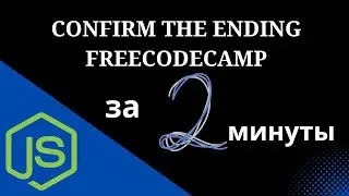 Confirm the Ending - Basic Algorithm Scripting - Free Code Camp