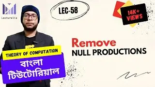 (Part-2.13) Remove Null Productions in CFG - Part 1 | TOC বাংলা টিউটোরিয়াল