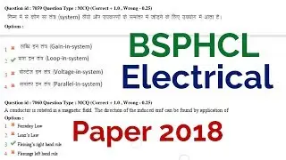 BSPHCL Electrical PREVIOUS YEAR PAPER PART -1