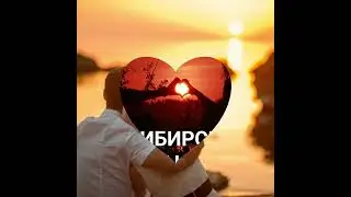 СИБИРСКИЙ ШАНСОН ИРИНА БАЖЕНОВА РАДУЖНЫЙ.