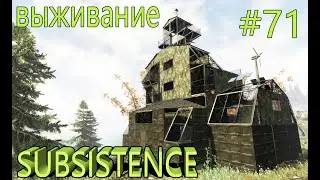 Subsistence выживание 2023. Горе-подрывница.