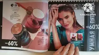 Oriflame Catalog 16 2022 Browsing with Ayuna