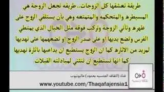 وضع الفارسه للجماع وشرحه