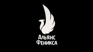 Клан в Standoff 2 Тг канал-FeniksKM  Тег клана на РУ сервере- FX666