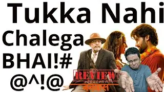 Vanvaas Movie Review | Nana Patekar | Tukka Nahi Chalega Bhai