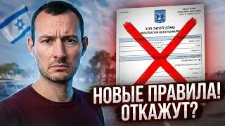 Репатриация в Израиль, новые правила получения гражданства