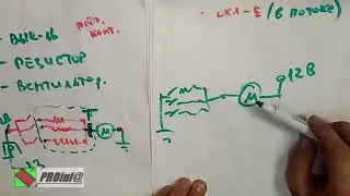 Отопитель: управление вентилятором