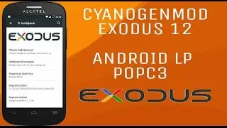 CUSTOM ROM EXODUS 12.1 LP
ALCATEL POP C3