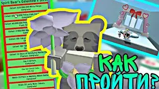 ❄️КАК ПРОЙТИ КВЕСТ СПИРИТ МЕДВЕДЯ❄️в симуляторе пчеловода | Bee Swarm Simulator!