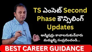 TS EAMCET Second Phase Counselling Updates | Seats Updates | Admissions | Full Details