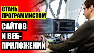 🖱 Сайт с нуля для чайников бесплатно ❕ It курсы для детей ⭐