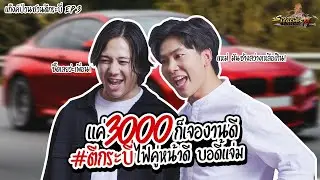 แค่ 3000 ก็ได้ #ตีกระบี่ แบบเด้งดึ๋ง ๆ | Swords of Legends M | EP.3