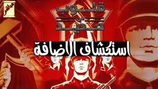 HoI4 | الثورة الاسبانية | الاتحاد السوفييتي