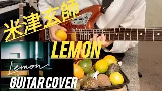 MUST try lemon picking | Kenshi Yonezu 米津玄師 | guitar cover | 採れたて 弾いてみた