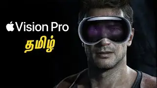 Apple Vison Pro is COOL but NOBODY will buy it - தமிழ்