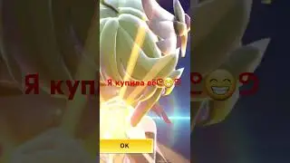 Я купила Джоффель