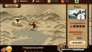 Первая часть