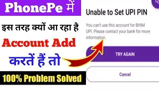 PhonePe Unable to set UPI Pin problem solved | PhonePe bank account add problem | PhonePe error.