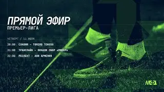 11.07.24 | Премьер-лига | МФЛ Екатеринбург 8х8