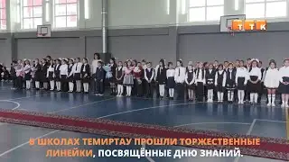 Здравствуй, школа!