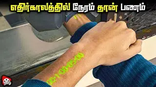பணக்காரர்களால் 10,000 ஆண்டுகள் வாழ முடியும் ! | Tamil Dubbed Movie Story & Review | Mini Padam Tamil