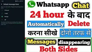 whatsapp chats ko automatic delete kaise karen - whatsapp chat message automatic delete kaise karen