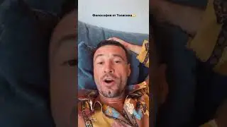 толя торнадо, про куни и хорошего человека