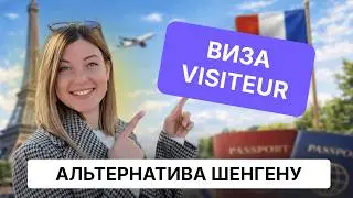 A one-year European visa in 2026: how to get it now