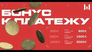 ТРАЧУ БОНУСНЫЕ КРЕДИТЫ в WARFACE !