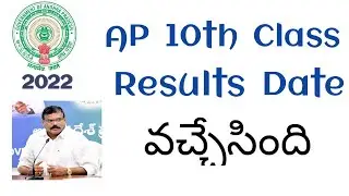 ap 10th results 2022 || ap 10th class results latest news || ap ssc result 2022 date || PTT || ptt