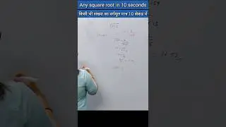 Square root trick for large numbers | square root kaise nikale | square root tricks 