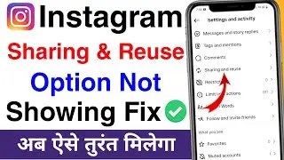 instagram sharing and reuse option not showing problem | sharing and reuse option kaise laye