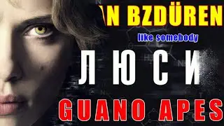 Люси/Lucy [Guano Apse - Like Somebody] Клип-Трейлер/NVB