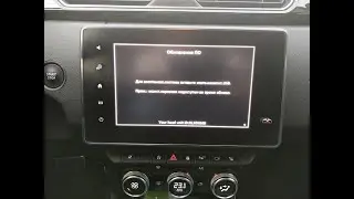 RENAULT ARKANA обновление головного устройства...ФИАСКО...ГУ EASY LINK теперь 