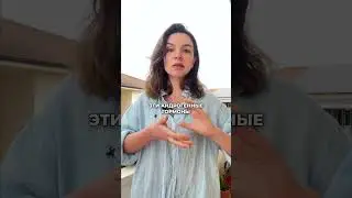 Это сигналы для ваших гормонов! 