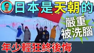 粉紅的野心是連日本一起統一！粉紅海外猖獗！天朝國旗應該禁止帶出囯！