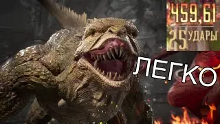 ПЕРВЫЙ БОЙ ЗА РЕПТИЛИЮ MORTAL KOMBAT 1 МОЩНЫЕ КОМБО 460 УРОНА | REPTILE KOMBAT LEAGUE