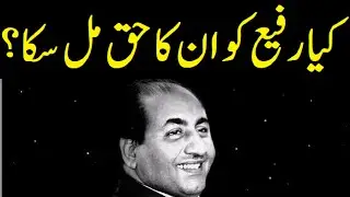 Real Life Story of indian Bollywood Singer Mohammed Rafi . -ASB Planet