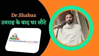 Dr.Shabaz  उमराह के बाद घर लौटे| Humble Hajj Umrah Services Review | Umrah Package #umrah #review