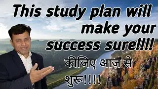 परीक्षा की तैयारी किस तरह करें? How to prepare for exams?. 