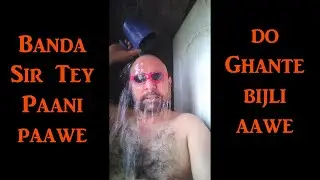 do ghante bijli aawe banda kithhey jawe | Funny Song
