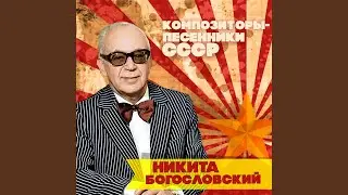 Я на подвиг тебя провожала